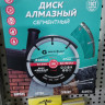 55-774 Диск отрезной алмазный сегментный GreatFlex Light, 180 x 2.2 x 7.0 x 22.2 мм
