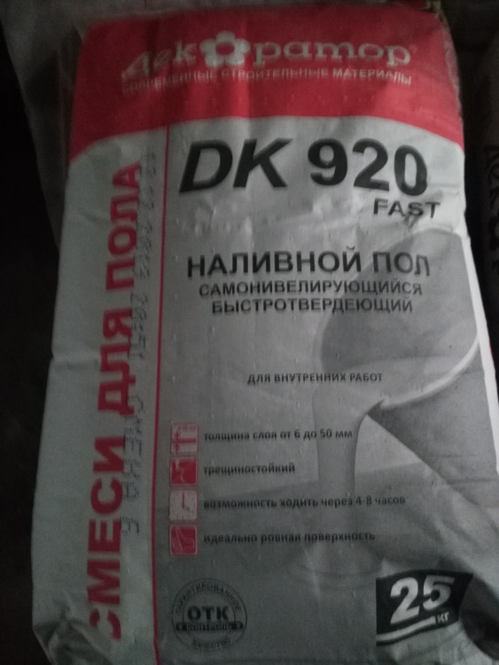 Пол наливной самонивелирующийся быстротвердеющий DK 920 FAST (6-50мм) (25кг)