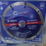 60-12519 Диск отрезной алмазный сегментный Cutop Profi, 125 x1,9 x 8,0 x 22,2 мм