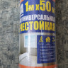 Сетка фасадная "WALLS" желтая 145г/м2 (5х5) 50м х100см