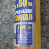 Сетка фасадная "WALLS" желтая 145г/м2 (5х5) 50м х100см