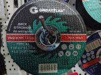 50-563 Диск отрезной по металлу Greatflex T41-115 х 1,0 х 22,2 мм, класс Light