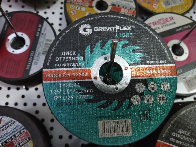 50-564 Диск отрезной по металлу Greatflex T41-125 х 1,0 х 22,2 мм, класс Light