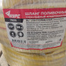 Шланг 3-х слойный, армированный 1/2х2,0ммх25м