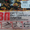 Зажим "Ворота" Decor 1,4 мм 300шт, пакет