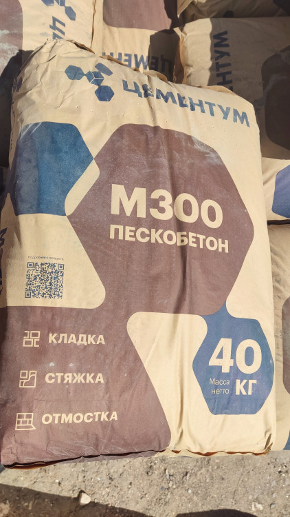 ЦПС ПЕСКОБЕТОН м-300 HOLCIM (40кг)