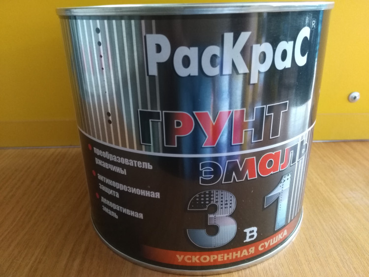 Грунт-эмаль "Раскрас" 3в1 желтый (Бан. 1,9кг) Грунт-эмаль "Раскрас" 3в1 желтый (Бан. 1,9кг)