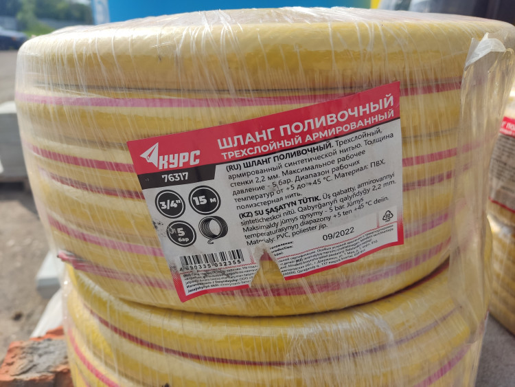 76317 Шланг поливочный трехслойный армированный, желтый 3/4" х 2,2 мм х 15 м