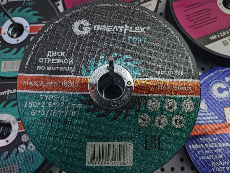 50-568 Диск отрезной по металлу Greatflex T41-150 х 1,6 х 22,2 мм, класс Light