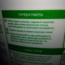 Шпатлевка Щитрок 5 кг