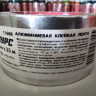 11668 Алюминевая клейкая лента 48мм х 25м КУРС