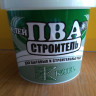 Клей ПВА Строитель 1 кг КЛЕЕР Клей ПВА Строитель 1 кг КЛЕЕР