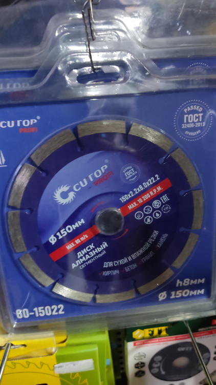 60-15022 Диск отрезной алмазный сегментный Cutop Profi, 150 х 2,2 х 8,0 х 22,2 мм