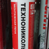 Пена монтажная ТехноНиколь 70 профи