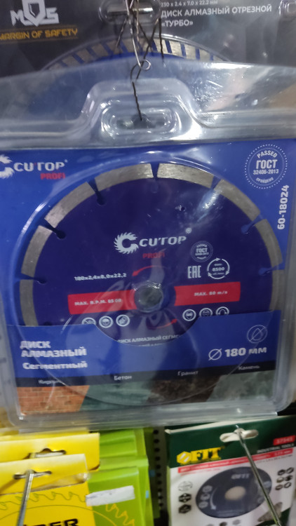 60-18024 Диск отрезной алмазный сегментный Cutop Profi, 180 х 2,4 х 8,0 х 22,2 мм