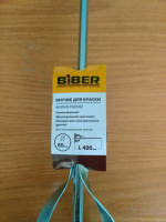 БИБЕР 35812 миксер д/краски 80х400 мм