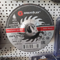 Диск шлифовальный по металлу Greatflex Т27-150 х 6,0 х 22,2 мм