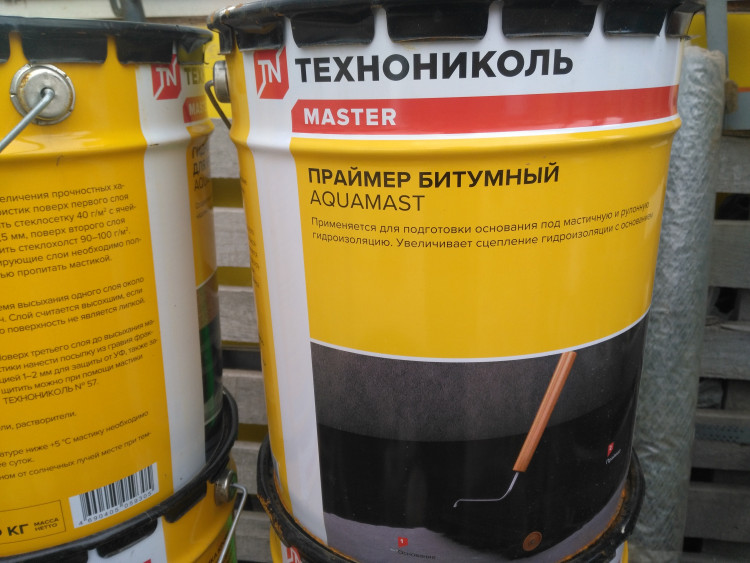 Праймер битумный (AguaMast) (16кг.)
