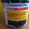 Праймер битумный (AguaMast) (2,4кг,) Праймер битумный (AguaMast) (2,4кг,)