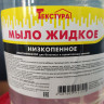 Жидкое мыло 5 л