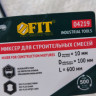 04219 Миксер для строительных смесей оцинкованный Профи, хвостовик SDS-PLUS 100х600 мм