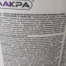 Краска "LAKRA" Интерьерная, латекс., влагосстойкая 6,5 кг