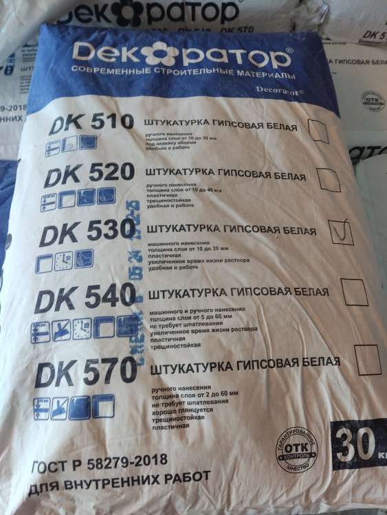 Штукатурка гипсовая белая (маш. нанесения) ДК 530 (10-30 мм) (30кг) Штукатурка гипсовая белая (маш. нанесения) ДК 530 (10-30 мм) (30кг)