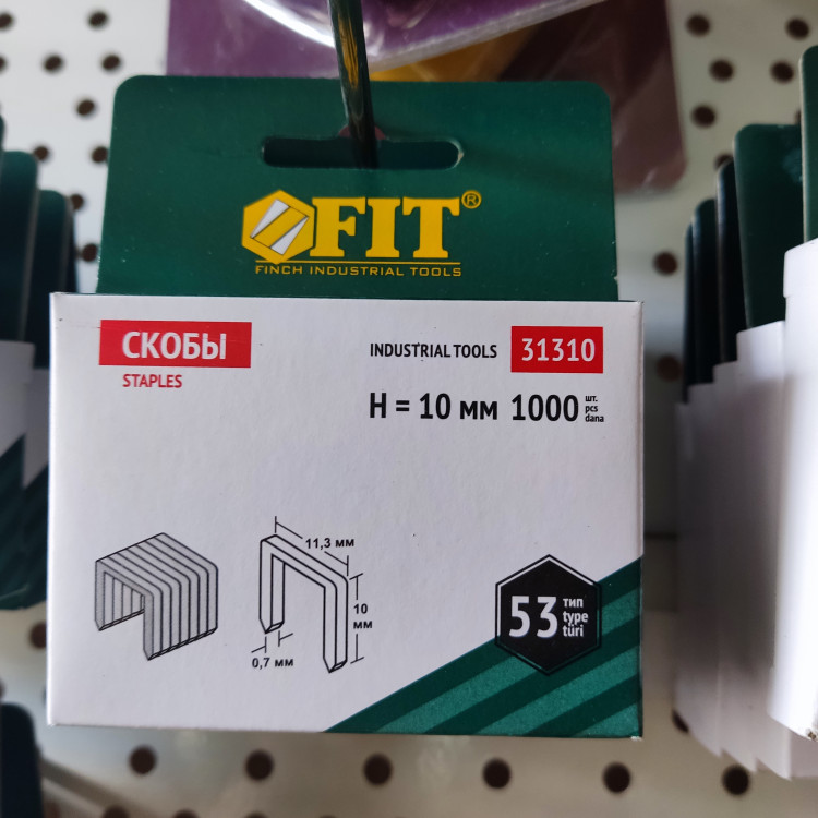 31310 Скобы для степлера 10 мм закалённые прямоугольные 11,3 мм х 0,7 мм  (узкие тип 53) 1000 шт.