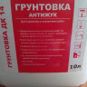 Грунтовка по дереву Антижук ДК 14 10л Грунтовка по дереву Антижук ДК 14 10л