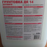 Грунтовка по дереву Антижук ДК 14 10л Грунтовка по дереву Антижук ДК 14 10л