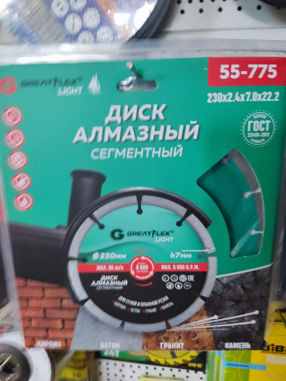 55-775 Диск отрезной алмазный сегментный GreatFlex Light, 230 x 2.4 x 7.0 x 22.2 мм