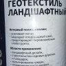 "ONDUTISS"  Геотекстиль строительный (80м2)