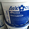Краска ВД-АК-100 фасадная белая (10л)