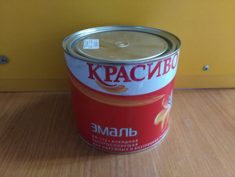 Эмаль ПФ-115 "Красиво" унив. быстросох.желтая (2,2л/1,8кг)