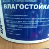 Краска влаг. матовая ВД-АК-400 10л/15.4 кг Краска влаг. матовая ВД-АК-400 10л/15.4 кг