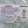 Плита минераловатная ЭКОВЕР Экофасад Стандарт (1000х600х50) 8 шт(4,8 м2) (0,24 м3) (Р110) Плита минераловатная ЭКОВЕР Экофасад Стандарт (1000х600х50) 8 шт(4,8 м2) (0,24 м3) (Р110)