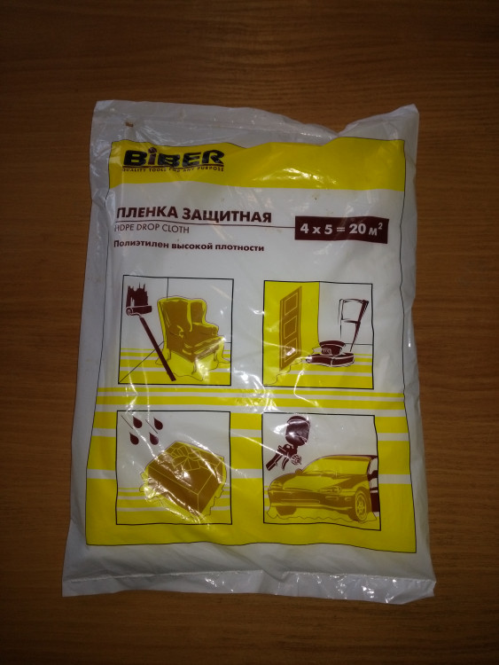 БИБЕР 31811 Пленка защитная д/ремонт.работ 4*5м