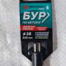 56-16210 Бур по бетону, SDS-Plus, GreatFlex Light, 16x210 мм