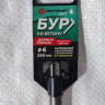 56-6260 Бур по бетону, SDS-Plus, GreatFlex Light, 6x260 мм5