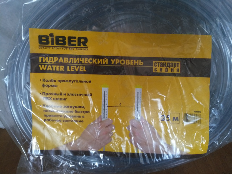 БИБЕР 40406 Гидравлический уровень (25м) (18)