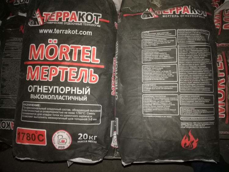 "Терракот"Мертель высокопластич. огнеупорный 20кг