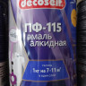 ПУФАС Эмаль ПФ-115 желтая Decoself (0,9кг) ПУФАС Эмаль ПФ-115 желтая Decoself (0,9кг)