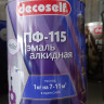 ПУФАС Эмаль ПФ-115 серая Decoself (0,9кг) ПУФАС Эмаль ПФ-115 серая Decoself (0,9кг)