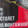 Пистолет для монтажной пены "HEADROCK"