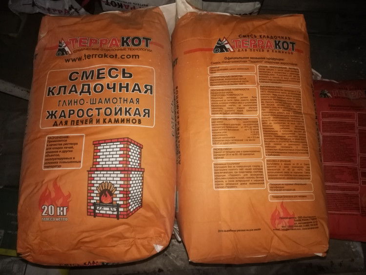 "Терракот"смесь сухая глино-шамотная кладочная 20кг(2681088)