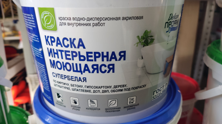Краска водно-дисперсионная МОЮЩАЯСЯ "Декор Профи" интерьерная (4,5 кг)